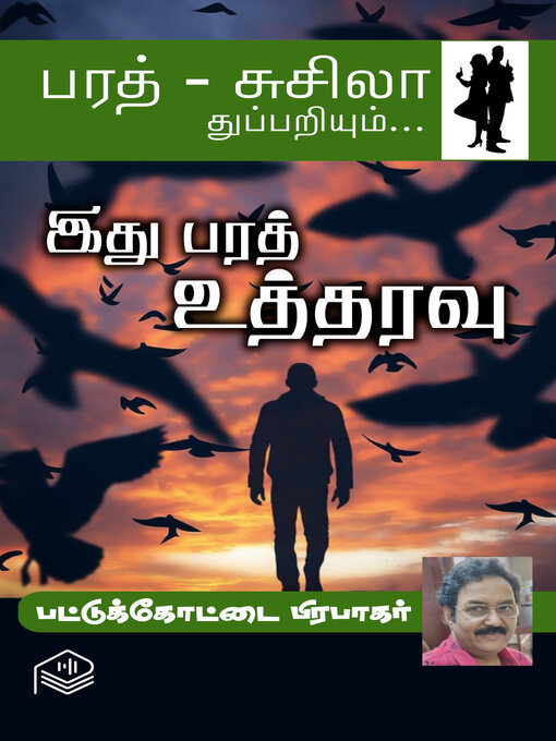Title details for Ithu Bharath Utharavu by Pattukottai Prabakar - Available
